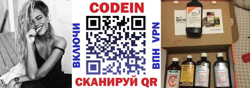 хочу наркоту  Плёс  Codein Purple Drank 