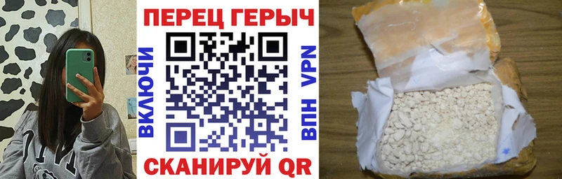 ГЕРОИН герыч  Плёс 