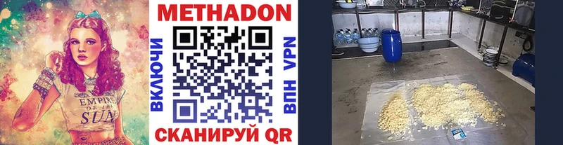 купить наркоту  Плёс  МЕТАДОН VHQ 