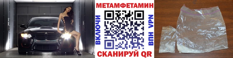 Первитин Декстрометамфетамин 99.9% кракен ССЫЛКА Плёс