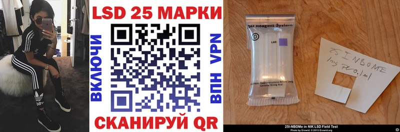 Марки 25I-NBOMe 1,8мг  Плёс 